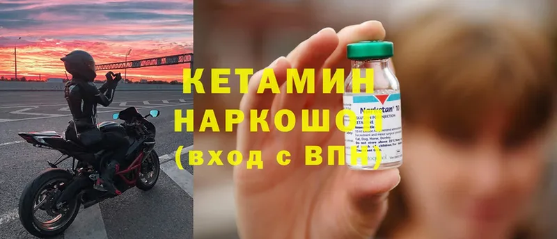 КЕТАМИН ketamine  MEGA маркетплейс  Вольск 