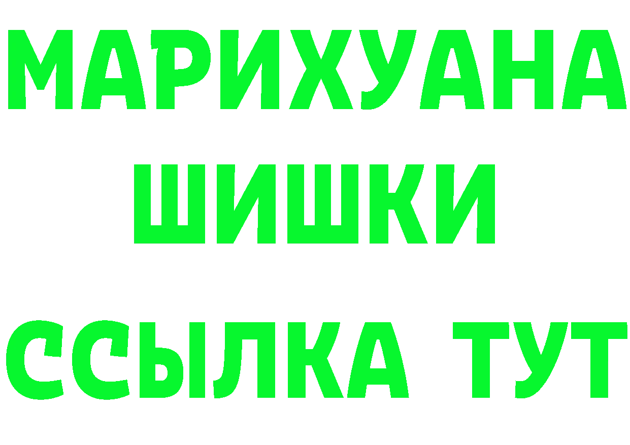 ГАШ 40% ТГК ONION это mega Вольск