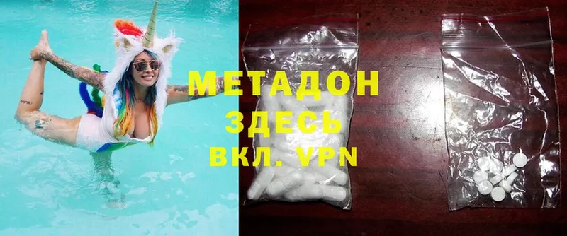 сайты даркнета клад  Вольск  гидра ТОР  Метадон methadone  купить  